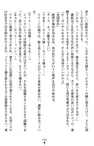 Page 240 of Inda no Himekishi Jeanne II - preview thumbnail