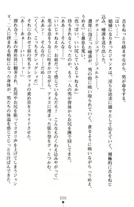 Page 24 of Inda no Himekishi Jeanne II - preview thumbnail