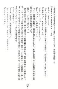 Page 242 of Inda no Himekishi Jeanne II - preview thumbnail