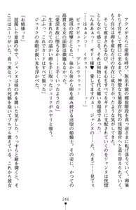 Page 250 of Inda no Himekishi Jeanne II - preview thumbnail