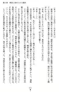 Page 25 of Inda no Himekishi Jeanne II - preview thumbnail