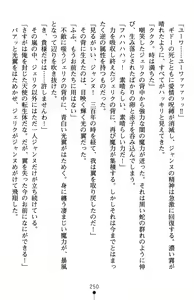 Page 254 of Inda no Himekishi Jeanne II - preview thumbnail