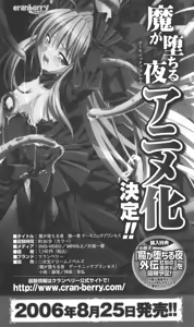 Page 259 of Inda no Himekishi Jeanne II - preview thumbnail