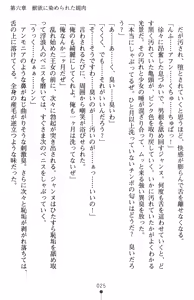 Page 29 of Inda no Himekishi Jeanne II - preview thumbnail