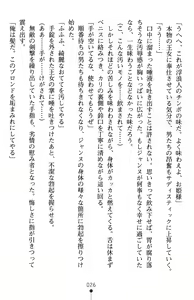 Page 30 of Inda no Himekishi Jeanne II - preview thumbnail