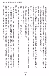 Page 35 of Inda no Himekishi Jeanne II - preview thumbnail