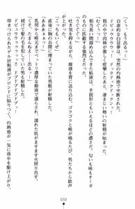 Page 36 of Inda no Himekishi Jeanne II - preview thumbnail