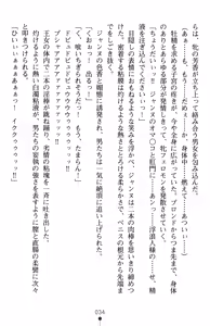 Page 38 of Inda no Himekishi Jeanne II - preview thumbnail