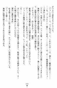 Page 44 of Inda no Himekishi Jeanne II - preview thumbnail