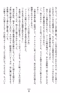 Page 48 of Inda no Himekishi Jeanne II - preview thumbnail