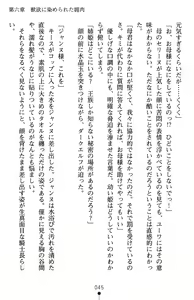 Page 49 of Inda no Himekishi Jeanne II - preview thumbnail