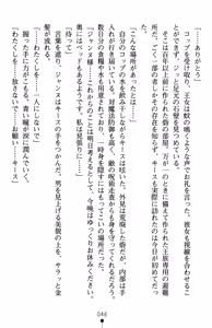 Page 50 of Inda no Himekishi Jeanne II - preview thumbnail