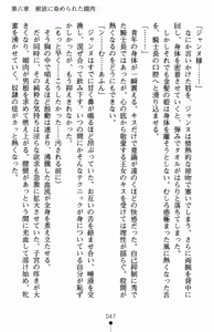 Page 51 of Inda no Himekishi Jeanne II - preview thumbnail