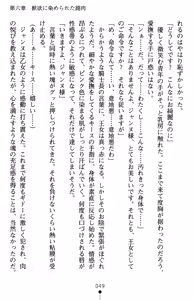 Page 53 of Inda no Himekishi Jeanne II - preview thumbnail