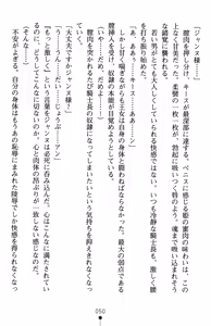 Page 54 of Inda no Himekishi Jeanne II - preview thumbnail