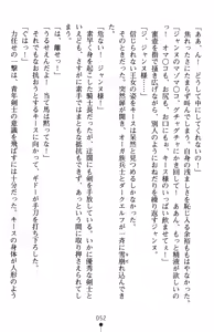 Page 56 of Inda no Himekishi Jeanne II - preview thumbnail