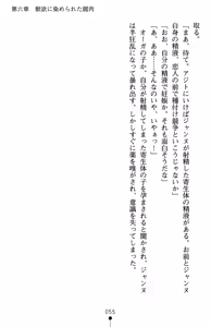 Page 59 of Inda no Himekishi Jeanne II - preview thumbnail