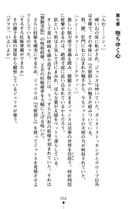 Page 60 of Inda no Himekishi Jeanne II - preview thumbnail