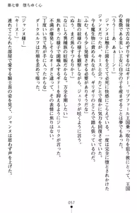 Page 61 of Inda no Himekishi Jeanne II - preview thumbnail