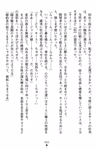 Page 64 of Inda no Himekishi Jeanne II - preview thumbnail