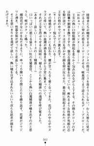 Page 66 of Inda no Himekishi Jeanne II - preview thumbnail