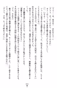 Page 68 of Inda no Himekishi Jeanne II - preview thumbnail