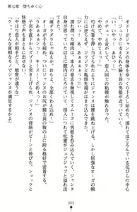 Page 69 of Inda no Himekishi Jeanne II - preview thumbnail
