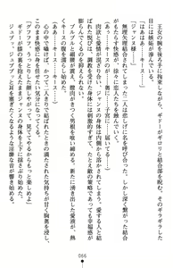 Page 70 of Inda no Himekishi Jeanne II - preview thumbnail