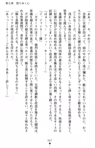 Page 71 of Inda no Himekishi Jeanne II - preview thumbnail