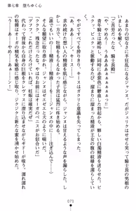 Page 75 of Inda no Himekishi Jeanne II - preview thumbnail