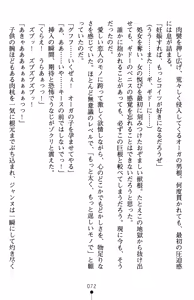 Page 76 of Inda no Himekishi Jeanne II - preview thumbnail