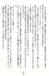 Page 78 of Inda no Himekishi Jeanne II - preview thumbnail