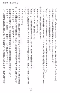 Page 79 of Inda no Himekishi Jeanne II - preview thumbnail