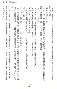 Page 83 of Inda no Himekishi Jeanne II - preview thumbnail