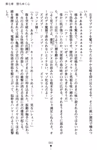 Page 85 of Inda no Himekishi Jeanne II - preview thumbnail