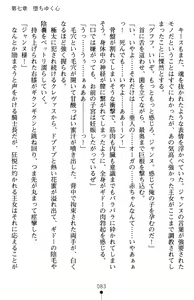 Page 87 of Inda no Himekishi Jeanne II - preview thumbnail
