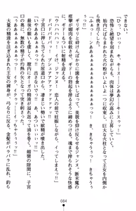 Page 88 of Inda no Himekishi Jeanne II - preview thumbnail