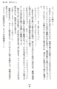 Page 91 of Inda no Himekishi Jeanne II - preview thumbnail