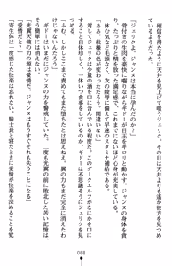 Page 92 of Inda no Himekishi Jeanne II - preview thumbnail