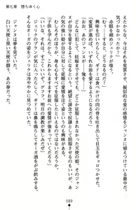 Page 93 of Inda no Himekishi Jeanne II - preview thumbnail