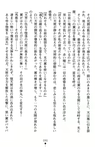 Page 94 of Inda no Himekishi Jeanne II - preview thumbnail