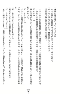 Page 96 of Inda no Himekishi Jeanne II - preview thumbnail