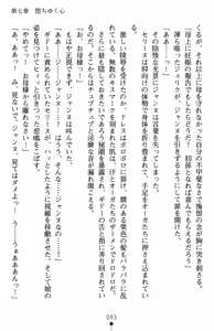 Page 97 of Inda no Himekishi Jeanne II - preview thumbnail