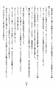 Page 98 of Inda no Himekishi Jeanne II - preview thumbnail