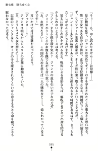 Page 99 of Inda no Himekishi Jeanne II - preview thumbnail