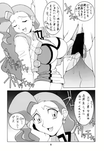 Page 8 of Nouzui Majutsu II - preview thumbnail