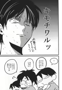 Page 22 of Iwayuru Isshu no Bakageta Oasobi - preview thumbnail