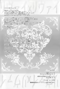 Page 3 of Iwayuru Isshu no Bakageta Oasobi - preview thumbnail