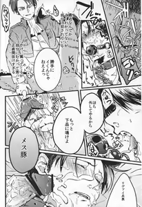 Page 5 of Iwayuru Isshu no Bakageta Oasobi - preview thumbnail