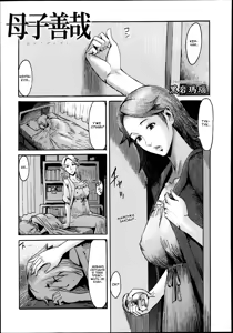 Oyako Zenzai — hentai manga cover on Fhentai
